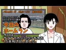 PIKARIリーグ　4thシーズン　今日のホームラン　第124試合