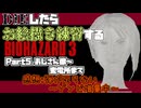 【バイオハザード3】初めてのバイオハザード3　Part5