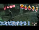 dbd　ほんとにエスピは強すぎる！