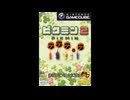 ピクミン２ ギャラの歌