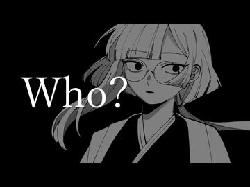Who？【あつぶいリレーフェス】