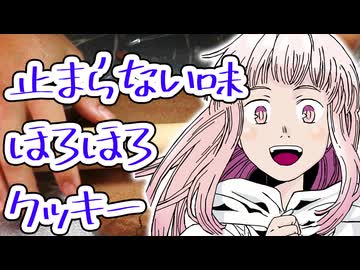 漫画再現めし【騎士王の食卓：修道院のクッキー】（嫌がる娘に無理やり弁当を持たせてみた息子編）