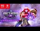 【スイッチ2新作】メトロイドプライム4 ビヨンド Nintendo Switch 2 Edition 紹介映像