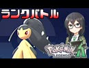 【ポケモンZA】はなくマッチ５