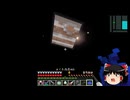 【Minecraft】ゆっくり幻想宇宙紀行 part36【ゆっくり実況】