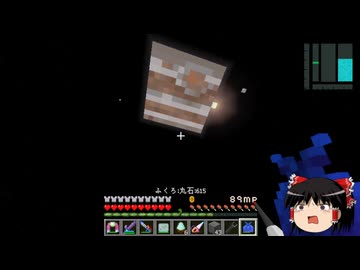 【Minecraft】ゆっくり幻想宇宙紀行 part36【ゆっくり実況】