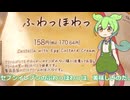 【ずんだもん実況】セブンイレブンのふわっほわっを実況してみた。（VOICEVOX使用）