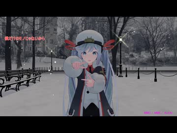 【MMD】Prhythmatic / Reno :sour式改変 雪ミク 2022