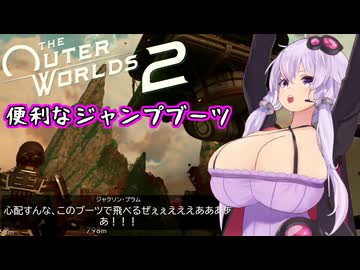 [The Outer World 2] 乳植者が往く2！Part05 [VOICEROID]