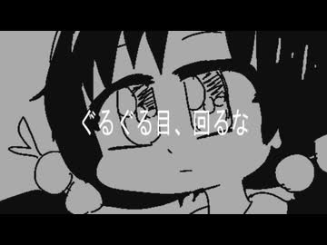 歌愛ユキ「ROBOVANIA」