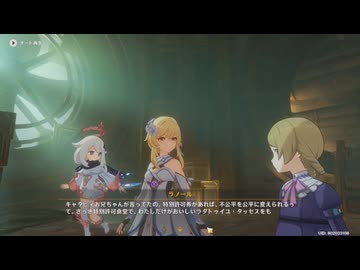 原神プレイ動画シーズン5　その280