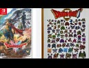 [実況]「ドラゴンクエストII HD-2Dリメイク（NS）」第8回 雨のほこらボス3戦〜人魚の岩場ボス戦〜ザハン〜炎のほこらボス戦（スマホ撮影）