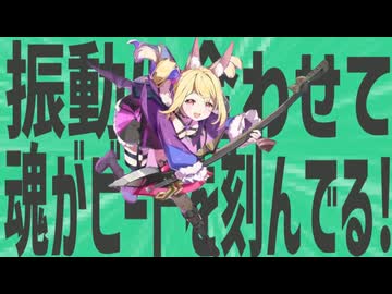 金星の振動にあわせて魂がビートを刻んでる！