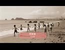 同窓会 / ちゃま