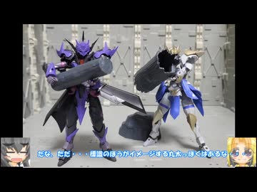 30MF ドラゴニアナイト カスタマイズストラクチャー1 ゆっくりプラモ動画