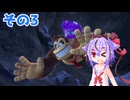 ミコトーコングバナンザその3【ドンキーコングバナンザ】