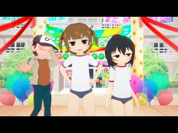 みつばとひとはが元気にロキ（みつどもえ）