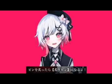 ユーモ炙りビン