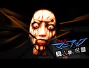 富江とバケモノだらけの洋館から脱出するホラーゲーム『マニアック・果てしない呪縛』