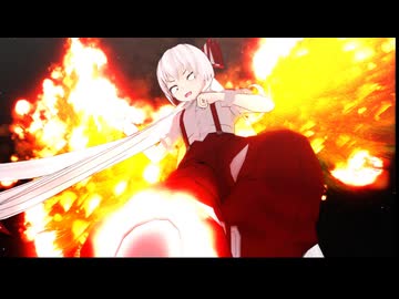 【東方MMD】もこたんと第20回東方人気投票_後編（完結編）