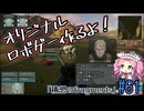 【ゲーム制作】オリジナルロボゲー作るよ！「積想のfragments」＃61