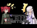 【第4回STG-Festival】歌姫のマクロス【VOICEPEAK実況】