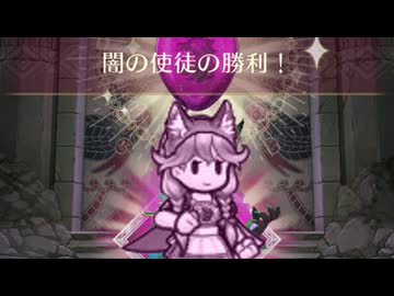 新♥エフィアルヒーローズ その53/村娘の使徒の勝利！編【VOICEVOX実況】