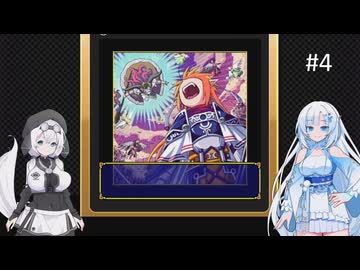 魔王が墜ちる日IIを遊ぶWhiteCUL#4【VOICEVOX実況】