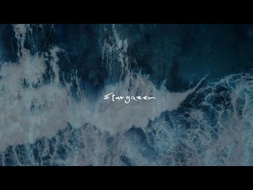 スターゲイザー / うつらら feat.初音ミク