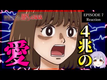 野原ひろし 昼メシの流儀 7話 リアクション｜The Style of Hiroshi Nohara's Lunch Episode 7 Reaction｜アニメ同時視聴