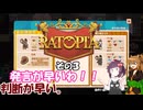 【Ratopia】理想の不幸都市建設　その３