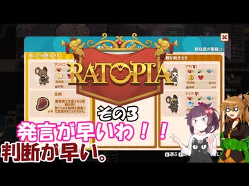 【Ratopia】理想の不幸都市建設　その３