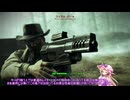 【Fallout4】月の民が世界の終わりを謳う PART110【ゆっくり実況】