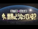 【今、世界はどうなっている？】林千勝×水島総 第43回「新世界秩序と高市早苗の中のグローバリズム」[桜R7/11/15]