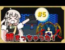 【 イースⅠ･Ⅱ 】赤毛の剣士とあかりちゃん #5【 A.I.VOICE実況 】
