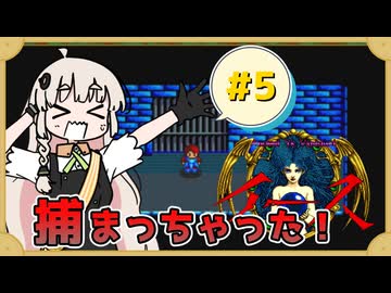 【 イースⅠ･Ⅱ 】赤毛の剣士とあかりちゃん #5【 A.I.VOICE実況 】