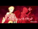 【FGO】Editionのダラダラゲーム実況的な何か【超越】冠位認定戦『ギルガメッシュ・ネイキッド』