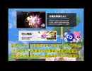 【ゆっくり】カービィのエアライダー公式サイト訪問日記~おためしライド期間中