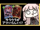 『ラウラ』で疾走を付与する進化ナイトメアが今アツいらしい！？【シャドバWB】