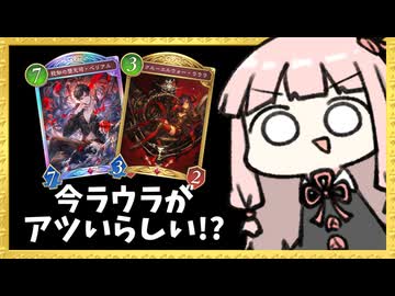 『ラウラ』で疾走を付与する進化ナイトメアが今アツいらしい！？【シャドバWB】