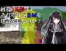 【＃VOICEVOX劇場】ボイボ学園3年生編　8月2本目『なぜ3英傑3人ともが二条城を建てたのか？』