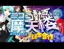 ニコニコ動画摩天楼比較