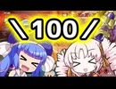 祝１００本目！ブレイカーズ実況者交流戦！３試合目！！【ドラゴンボールザブレイカーズ】