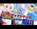 キラキラエクストリームなバーサスじみたガンダムもどきの翼!!!その9【星の翼】(VOICEROID＆オリキャラ実況)