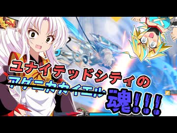 キラキラエクストリームなバーサスじみたガンダムもどきの翼!!!その9【星の翼】(VOICEROID＆オリキャラ実況)
