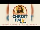 □CHRIST FM | Ep.5 (Day 2 - 3/4) 第二回放送 後半【日本語字幕】パンと石とバカでこわいバカ怖話！その裏でユダが動き出す！なにがおきているのか？！