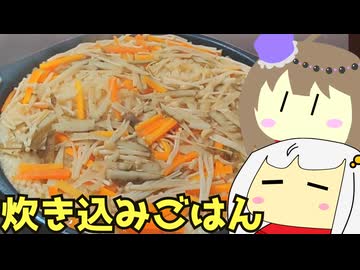 #185 炊き込みご飯＋アレンジどん兵衛 ゆっくりヘイホー