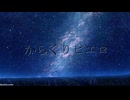 【VOICEVOXソング】からくりピエロ　cover 【波音リツ】
