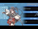 【艦これ2025秋イベント】逆転！ナルヴィク攻防戦甲攻略【E-３-1】