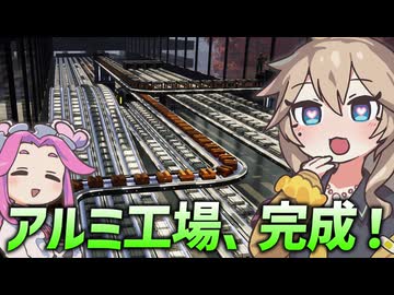 【Satisfactory】真・全惑星工業化計画！15【春日部つむぎ&四国めたん】